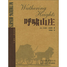 伦洋书坊:呼啸山庄