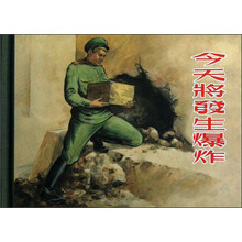 今天将发生爆炸