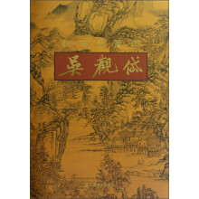 江南老画师：吴观岱