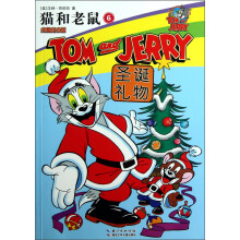 圣诞礼物：猫和老鼠（6）（完整纪念版）