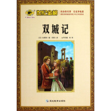 世纪金榜：双城记