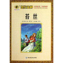 世纪金榜：苔丝