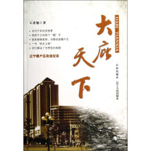 辽宁棚户区改造纪实：大庇天下