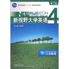 普通高等教育“十一五”国家级规划教材：新视野大学英语4（泛读教程）（第2版）