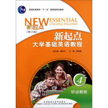 普通高等教育“十一五”国家级规划教材：新起点大学基础英语教程（听说教程4）（修订版）（附光盘）