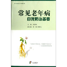 宁波老年大学教材:常见老年病自我防治备要