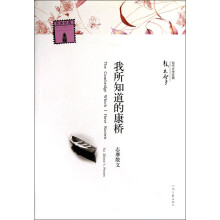 现代文学经典：志摩散文·我所知道的康桥