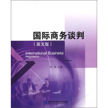 国际商务谈判（英文版）