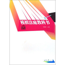 模拟法庭教科书
