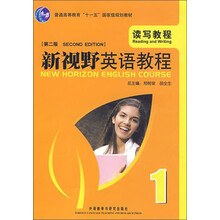 普通高等教育“十一五”国家级规划教材·新视野英语教程：读写教程（第2版）（附光盘）