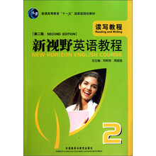 普通高等教育“十一五”国家级规划教材·新视野英语教程：读写教程2（第2版）（附光盘）