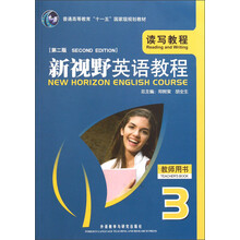 普通高等教育“十一五”国家级规划教材：新视野英语教程（教师用书3）（读写教程）（第2版）