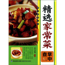 精选家常菜掌中查