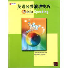 英语公共演讲技巧