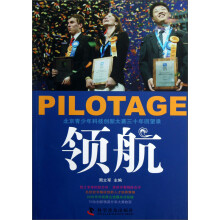 领航：北京青少年科技创新大赛30年回望录