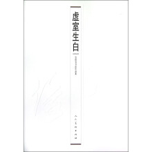 虚室生白：包俊宜书法作品集