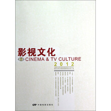 影视文化7（2012）