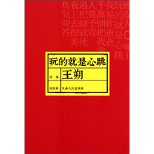 玩的就是心跳