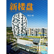 42总部科技园：新楼盘图解地产与设计