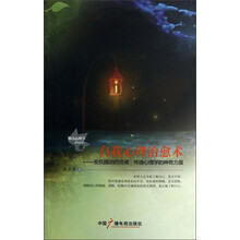 神奇心理学系列丛书·自我心理治愈术：安抚躁动的灵魂，传递心理学的神奇力量
