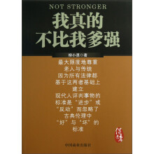 我真的不比我爹强