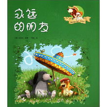 接骨木熊和小兔子系列绘本：永远的朋友