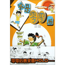 我是零零后