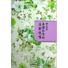 秦楼狂客的浅斟低唱:柳永词传