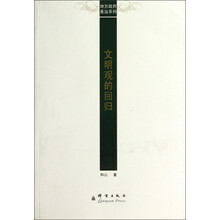 地方政府善治系列：文明观的回归