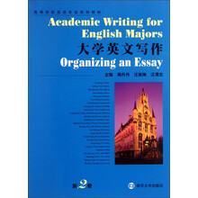 高等学校英语专业规划教材:大学英文写作(第2册)