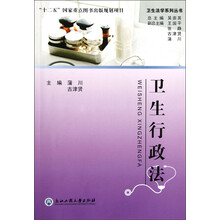卫生行政法