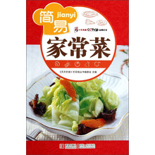 简易家常菜