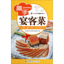 高手宴客菜