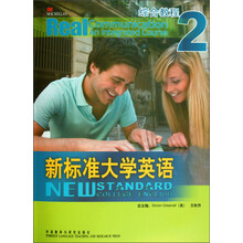 综合教程:新标准大学英语(附光盘2张)