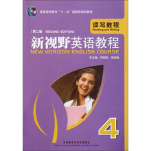 普通高等教育“十一五”国家级规划教材·新视野英语教程：读写教程4（第2版）（附光盘）