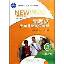 普通高等教育“十一五”国家级规划教材：新起点大学基础英语教程（听说教程3）（修订版）（附光盘）