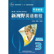 普通高等教育“十一五”国家级规划教材：新视野英语教程（听说教程）（教师用书3）（第2版）（附光盘）