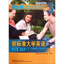 综合教程：新标准大学英语3（附光盘）