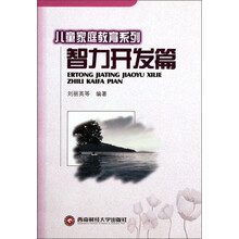 智力开发篇