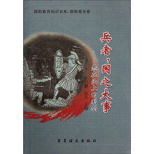 兵者，国之大事：悬在头上的利剑