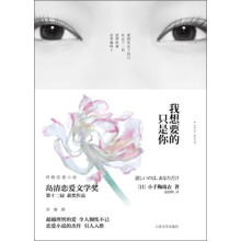 我想要的只是你