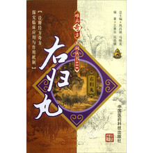 右归丸