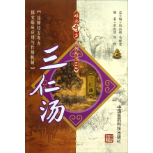 三仁汤