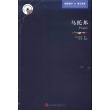 英语大书虫世界文学名著文库:乌托邦(英汉对照)