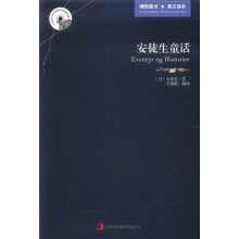英语大书虫世界文学名著文库:安徒生童话(英汉对照)