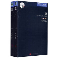 英语大书虫世界文学名著文库:飘(英汉对照)(套装上下册)