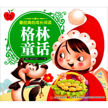 365睡前故事：格林童话