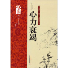 心力衰竭