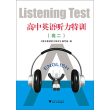 高中英语听力特训（高2）