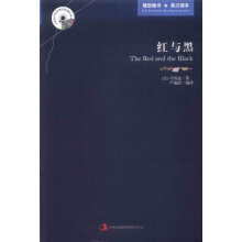 英语大书虫世界文学名著文库：红与黑（英汉对照）